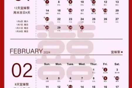 四月份适合结婚的吉日