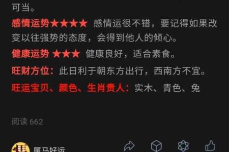 属马人今日运势运程财运势_属马人今日运势十二星座网