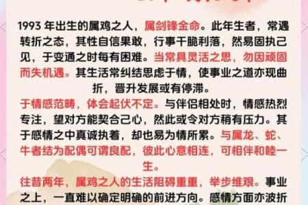 2025年属鸡人的全年运程 2025年属鸡人全年运程详解运势大揭秘