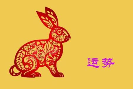 1999属兔25岁后运势解析未来运程如何