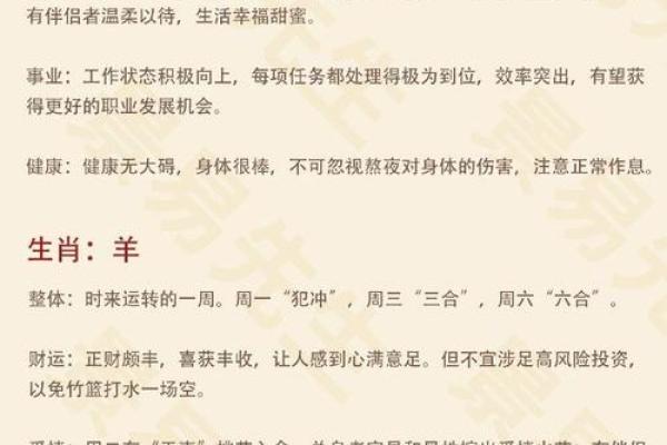 2023年8月属马犯月冲谁生肖运势解析与禁忌提醒