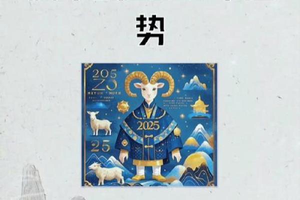 2025年属羊的适合什么颜色_2025年属羊人