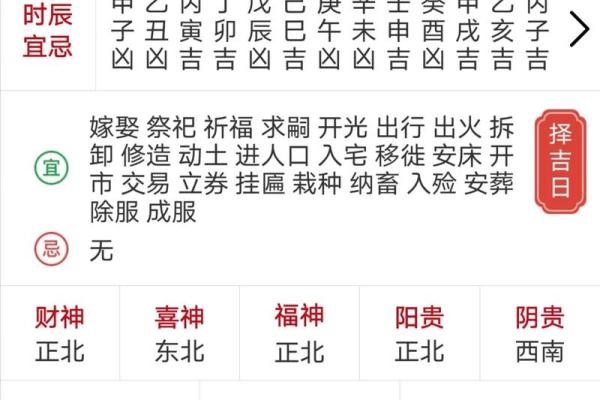 老黄历查询生辰八字_老黄历免费八字终身详批