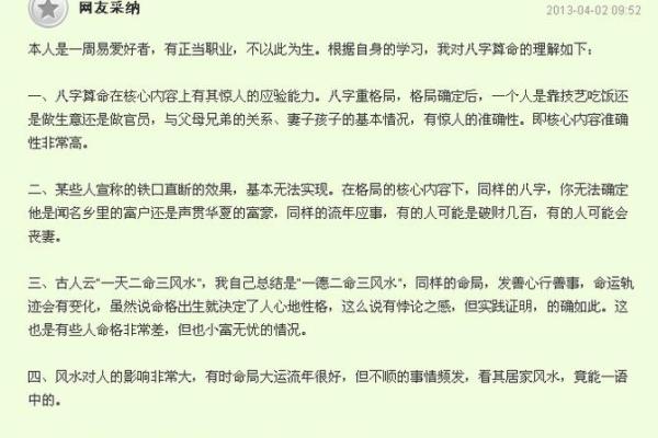 免费八字匹配度测试揭秘你们的缘分指数