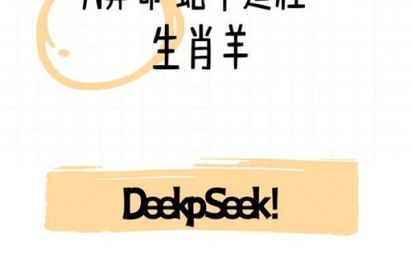 2015属羊的男孩一生运势如何_2015年属羊的男孩运程