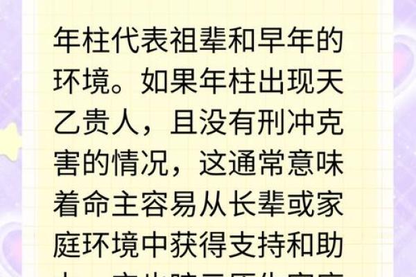 八字测贵人 八字测贵人揭秘命理中的贵人运势与助力