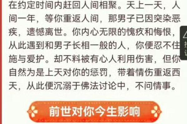错过正缘的人从此姻缘不好_错过正缘还会遇见吗