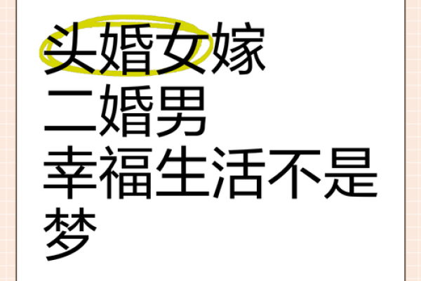 二婚女人一般都嫁什么人_二婚女人通常选择嫁给哪些类型的男人 二婚女人一般都嫁什么人_二婚女人通常选择嫁给哪些类型的男人
