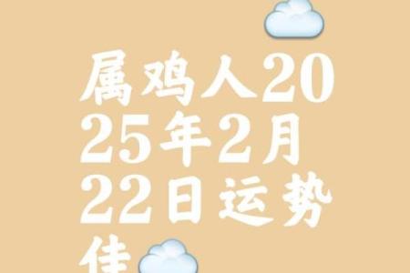 81年属鸡女2025年的运势和婚姻_20251981属鸡女全年运势最新