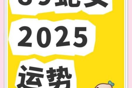 2025蛇年属马人的全年运势_2025蛇年属马人全年运势解析事业财运健康运程预测