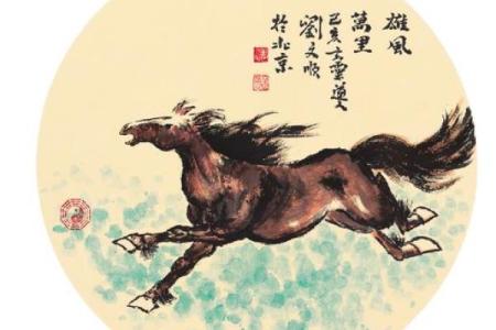 78年男马2025年运势_2025属马有两喜缠身