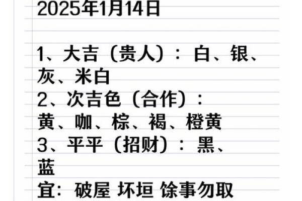 五行穿衣指南2021年9月1日(网易2021年9月1五行穿衣指南)