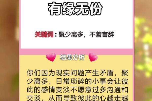 名字配对姻缘免费测试_名字配对姻缘免费测试揭秘你的爱情命运