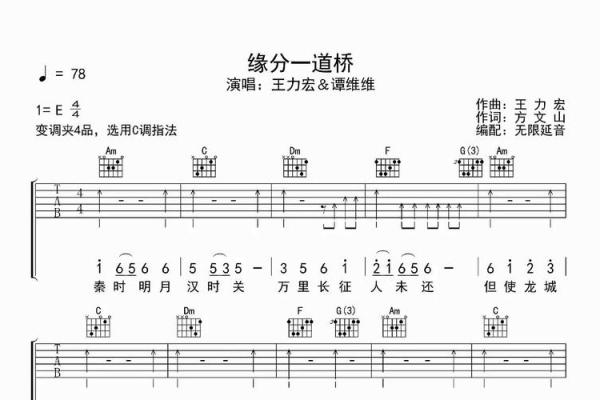 缘分一道桥原唱 缘分一道桥原唱歌曲歌词 缘分一道桥原唱 缘分一道桥原唱歌曲歌词