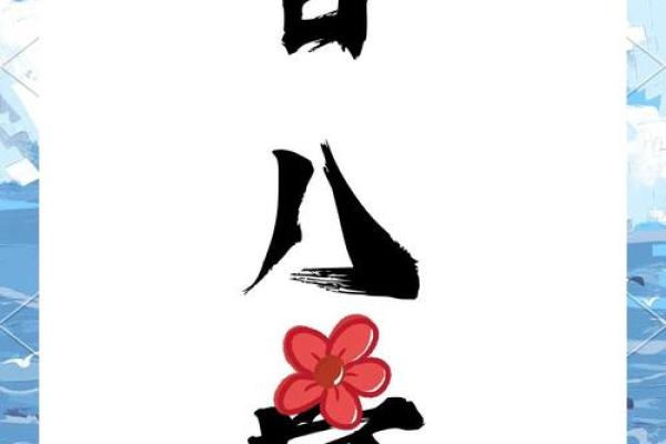 合八字居然八字合满了_合八字合了8个字是不是不好