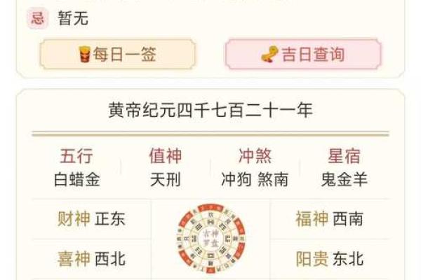 2o21年4月25日黄道吉日(4月25日黄道吉日查询)