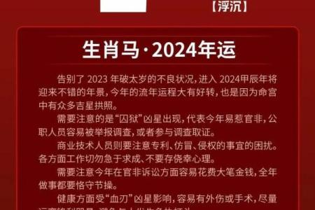 2025年属马是多少岁_2025年属马人年龄计算及运势解析生肖年龄对照表