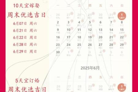 2025年的黄道吉日搬家(2025年最好的日子)