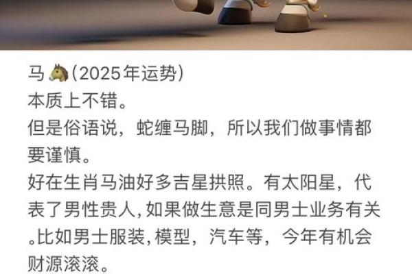 2025属马幸运色是什么颜色 2025年属马幸运色揭晓最旺运势颜色解析