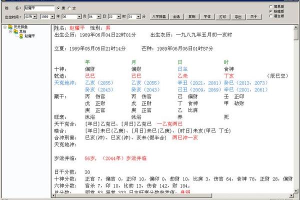 周易测名网生辰八字免费 免费生辰八字测名周易测名网精准解析 周易测名网生辰八字免费 免费生辰八字测名周易测名网精准解析