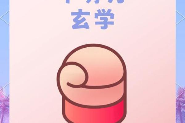 免费测试八字揭秘你的命运密码