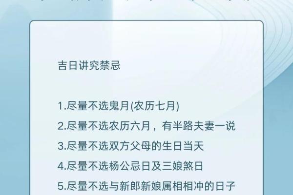 4月份结婚大忌(四月份结婚哪天是吉日)