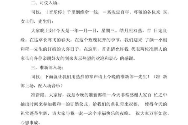 2021年四月份适合定亲的日期