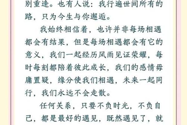 命中注定的缘分 命中注定的缘分电视剧免费观看