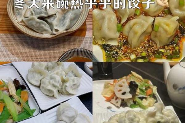 冬至吃什么最好