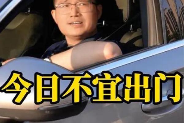 二月宜出行的日子