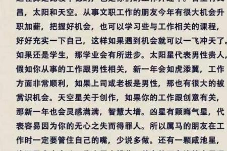 2025年马运势_2025年马运势2002年的人运势