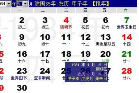 属马年份对照表农历正月至腊月对应公历年份全解析