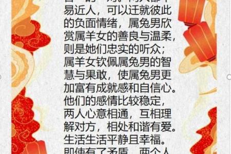属羊人婚配什么属相最好_属羊人婚配大吉属相是哪些