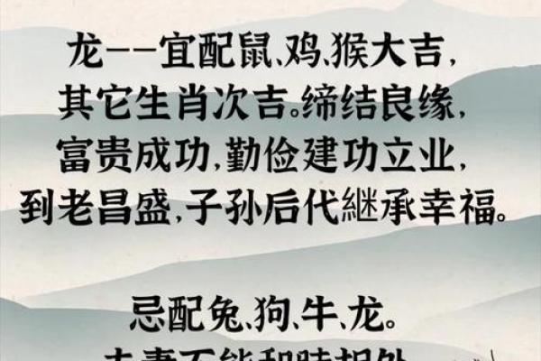属龙和属马的婚配合适吗 属龙和属马婚配合适吗生肖配对解析与婚姻建议