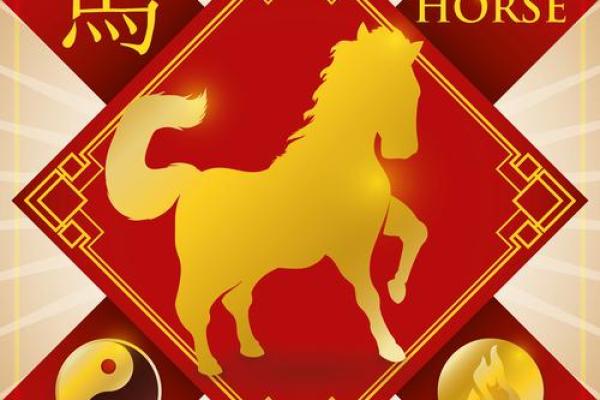 2025年1978年属马人的全年运势_2025年1978属马人全年运势详解运程吉凶与事业财运解析