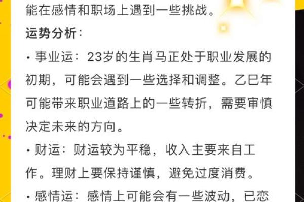 属马的今年几岁了2025_属马的今年几岁了是30岁了吗