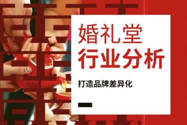 2026年结婚有什么寓意吗