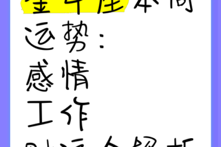 金牛座今日财运运势查询