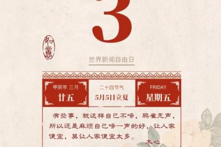 农历2025年5月21日结婚好吗(2021年五月二十五号结婚好吗)