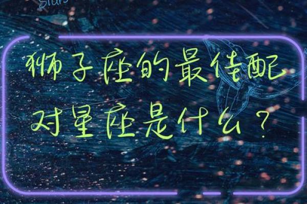 金牛座斗得过射手座吗