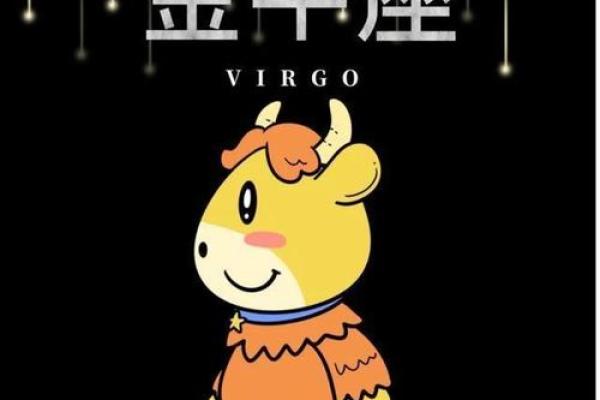 金牛座今日偏财运势女