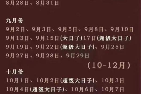 2024年适合结婚的好日子(2024年适合结婚的好日子男属羊女属兔)