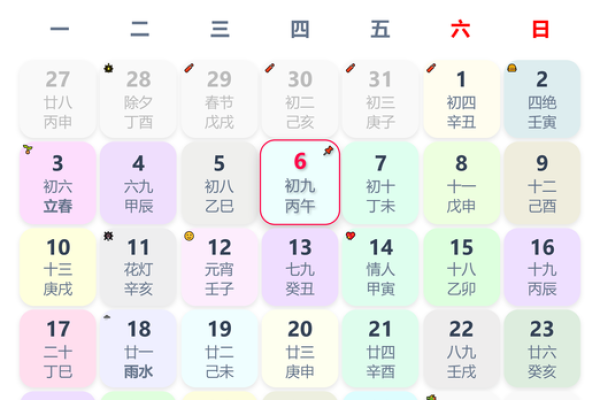 2025年农历结婚吉日查询(2025年农历阳历表查询)