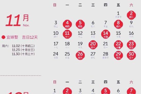 2024年五月结婚吉日有哪些日子(2024年5月黄道吉日)