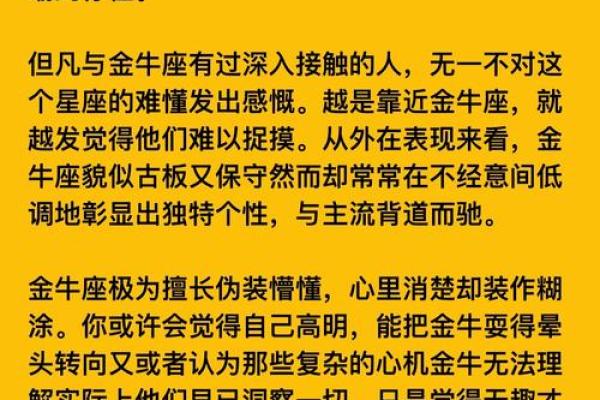 金牛座最想杀的星座