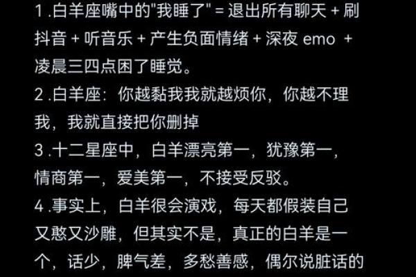 3月24白羊座(3月24日 白羊座)