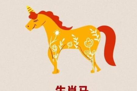 1966年属马的是什么星座_1966年属马是什么星座运势及运程