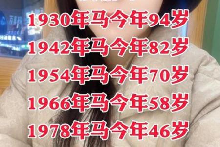 1930属马的寿命有多长_1930年属马的寿命