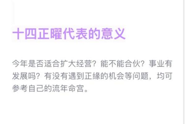 2025年4月4日戌时女命紫微斗数全解盘 2025年4月4日戌时女命紫微斗数全解盘
