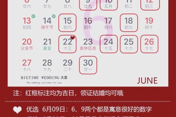 2021年4,5月份结婚吉日有哪几天(2021四五月结婚吉日)